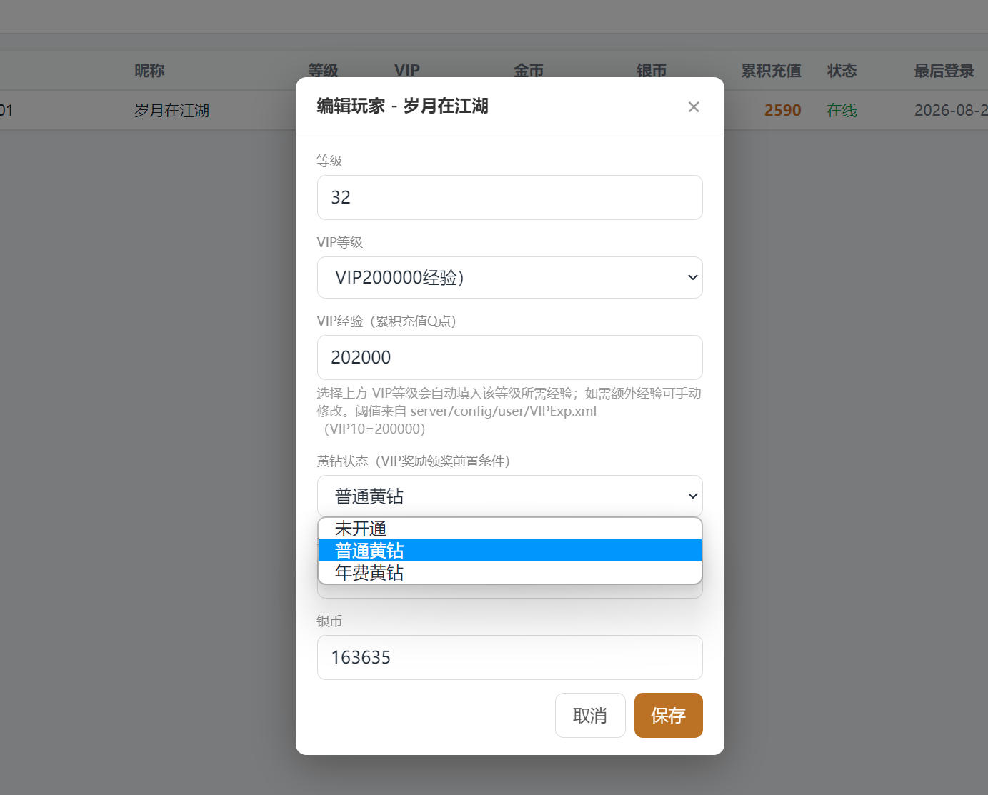 黄钻等级.jpg