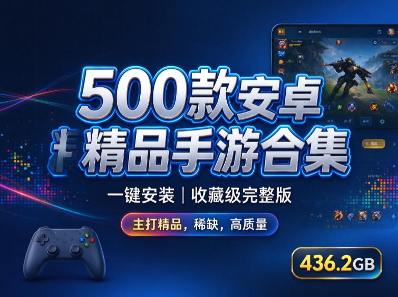 500款手游.jpg